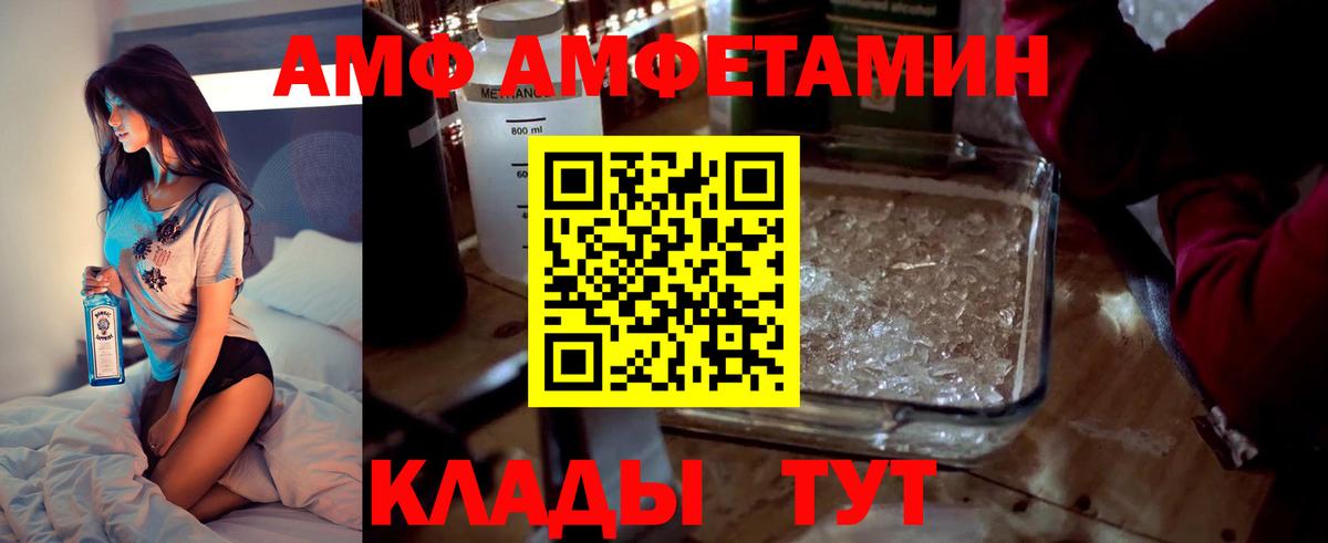 нарко площадка официальный сайт  АМФЕТАМИН Розовый  Вход с VPN  Добрянка 