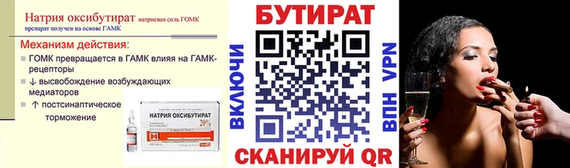 Бутират оксибутират ссылка на мегу ссылка Добрянка