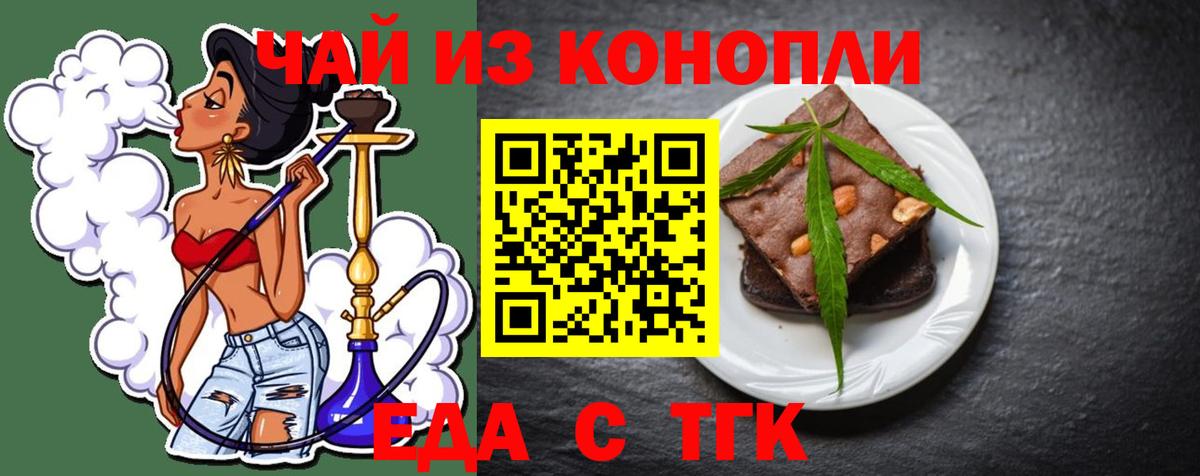 Cannafood марихуана  Вход с VPN  Добрянка 