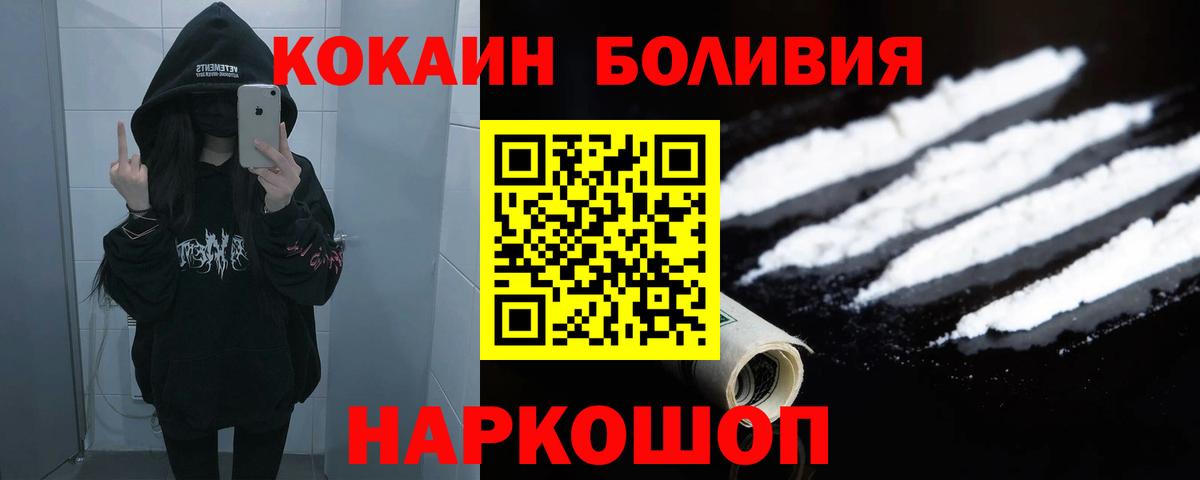 Добрянка  COCAIN Перу  Вход с VPN  КОКАИН Fish Scale 