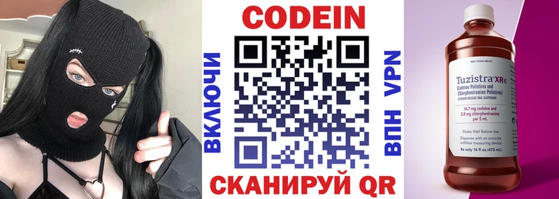 гидра рабочий сайт  Добрянка  Кодеин напиток Lean (лин) 