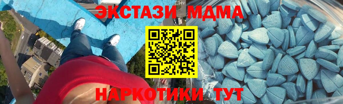 ЭКСТАЗИ 250 мг Добрянка