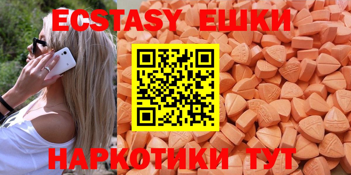 мориарти Telegram  Экстази DUBAI  Добрянка  где купить наркотик  Вход с VPN  ЭКСТАЗИ  ЭКСТАЗИ XTC 