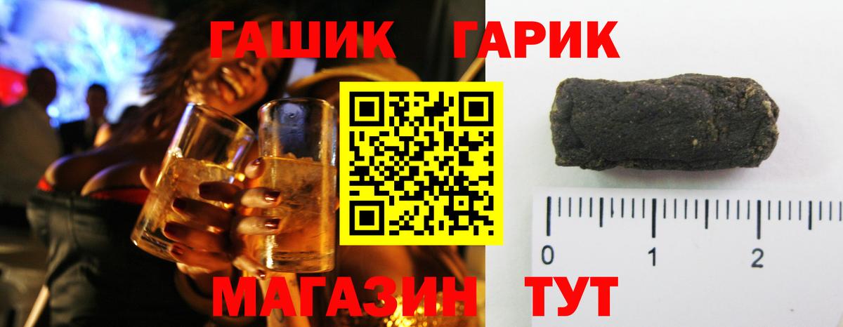 Добрянка  Гашиш  Вход с VPN  ГАШИШ hashish 