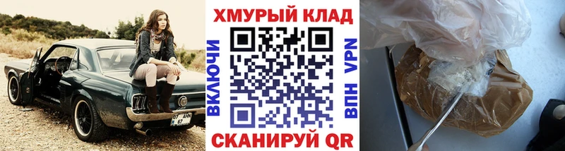 Героин хмурый  где купить   ссылка на мегу как войти  Добрянка 