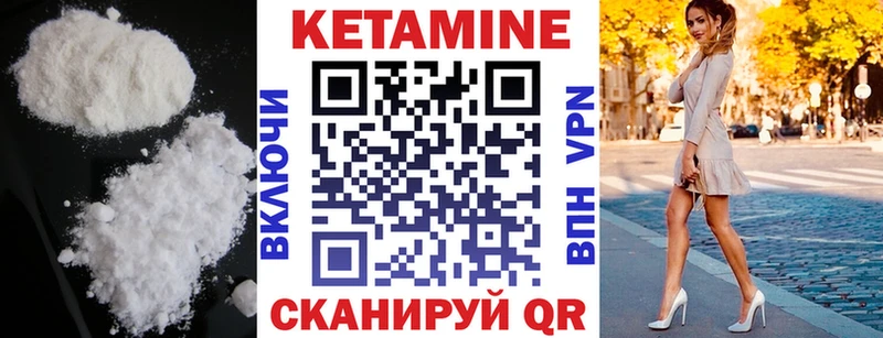 Кетамин ketamine  магазин    MEGA зеркало  Добрянка 
