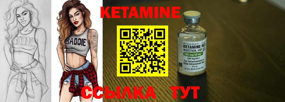 Кетамин ketamine  Вход с VPN  Добрянка 