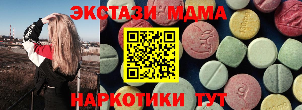 Добрянка  MDMA Molly  Вход с VPN 