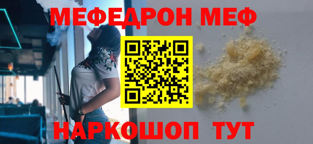 МЕФ мука  МЯУ-МЯУ  Вход с VPN  Добрянка  МЕФ VHQ 