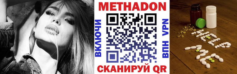 МЕТАДОН белоснежный  hydra онион  Добрянка 