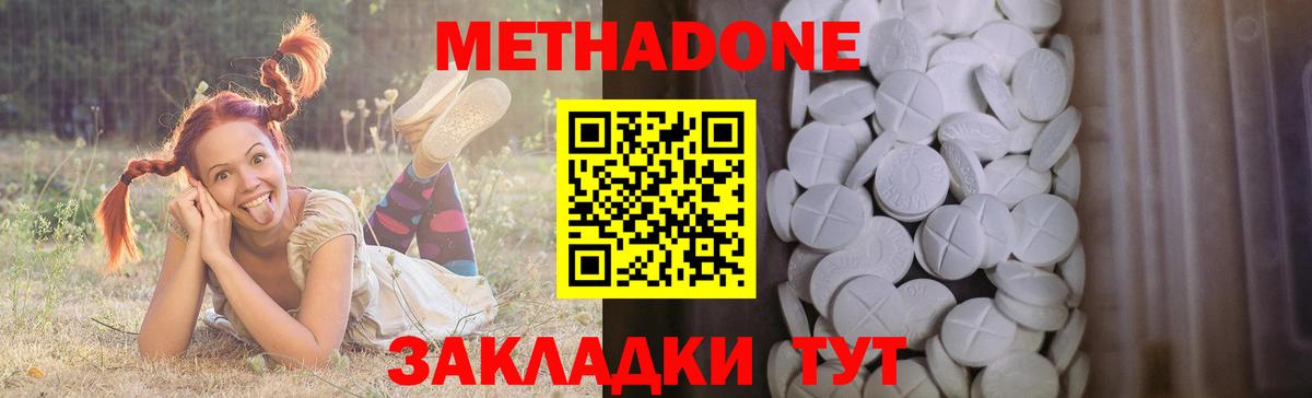 Добрянка  Метадон methadone  МЕТАДОН VHQ  Вход с VPN 