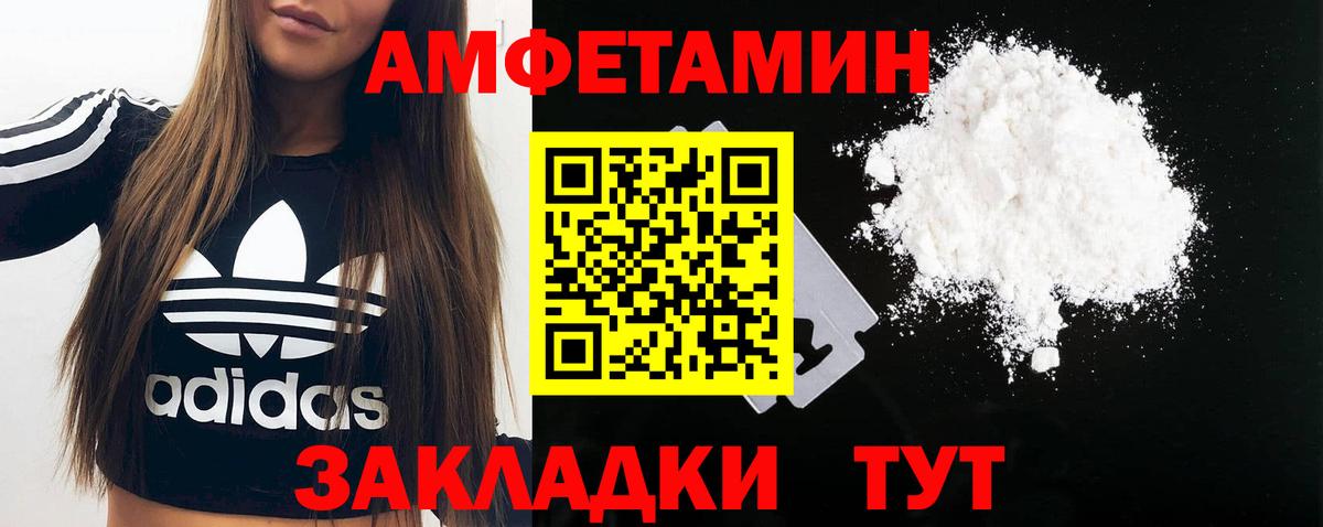Добрянка  Первитин Декстрометамфетамин 99.9%  Вход с VPN 