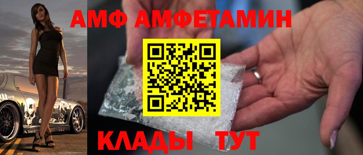МЕТАМФЕТАМИН кристалл Добрянка