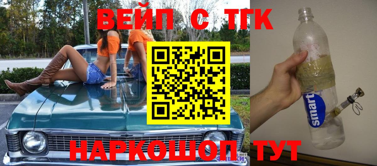 Добрянка  где можно купить наркотик  Вход с VPN  ТГК вейп  ТГК гашишное масло 